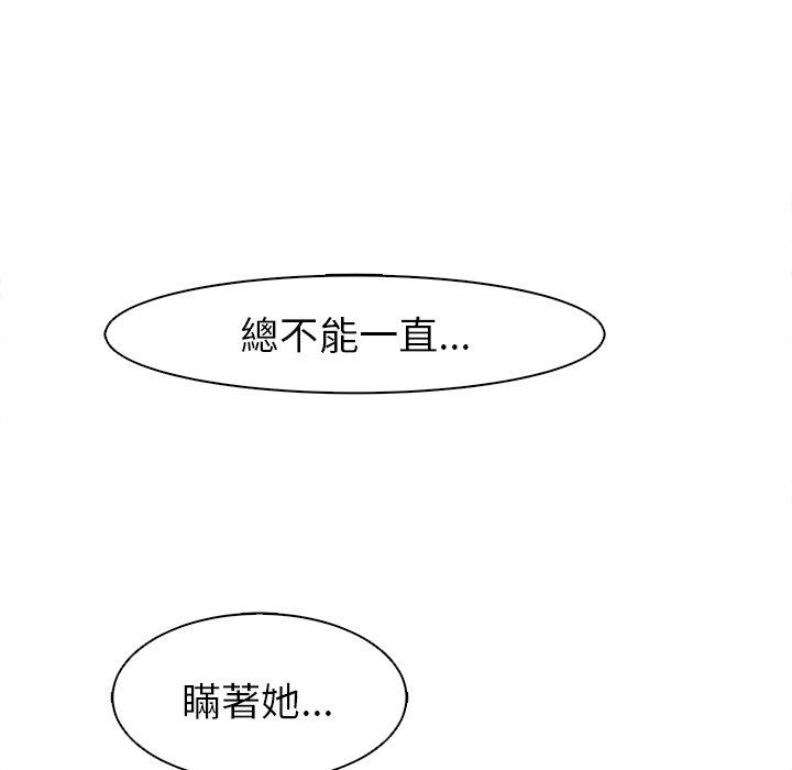 韩国漫画现成老爸韩漫_现成老爸-第14话在线免费阅读-韩国漫画-第257张图片