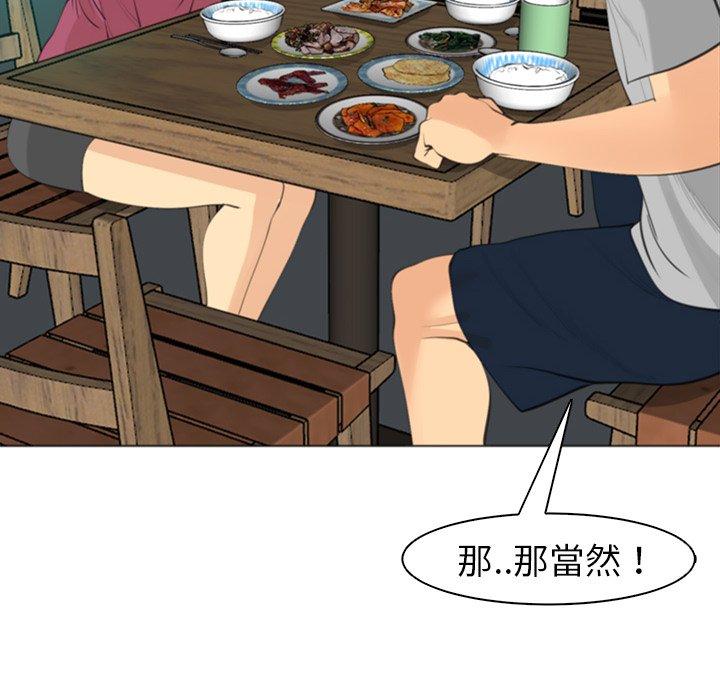 韩国漫画现成老爸韩漫_现成老爸-第14话在线免费阅读-韩国漫画-第262张图片