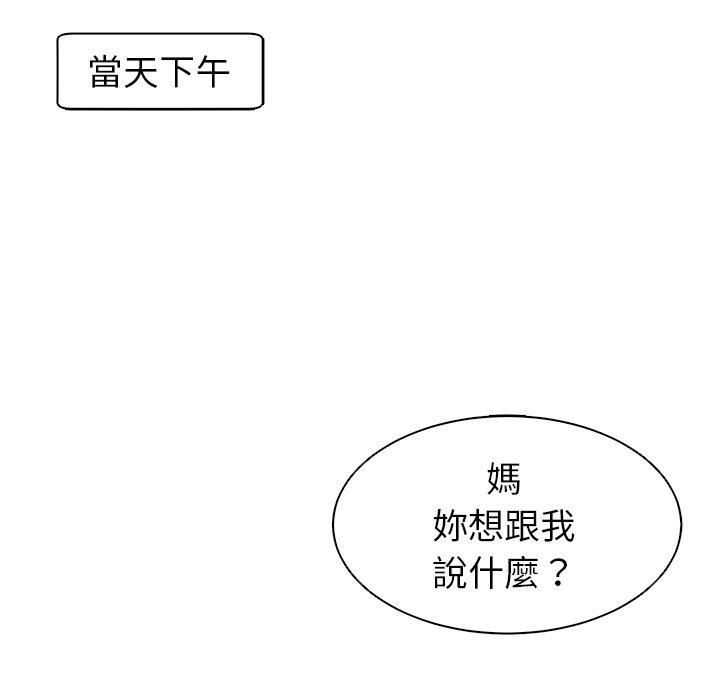 韩国漫画现成老爸韩漫_现成老爸-第14话在线免费阅读-韩国漫画-第270张图片