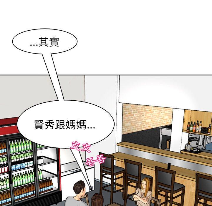 韩国漫画现成老爸韩漫_现成老爸-第14话在线免费阅读-韩国漫画-第273张图片