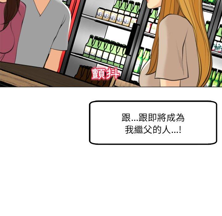 韩国漫画现成老爸韩漫_现成老爸-第14话在线免费阅读-韩国漫画-第304张图片