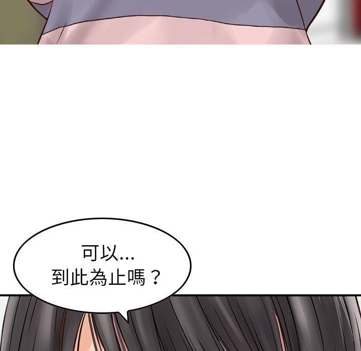 韩国漫画找回自我韩漫_找回自我-第5话在线免费阅读-韩国漫画-第6张图片