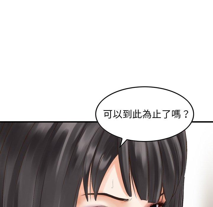 韩国漫画找回自我韩漫_找回自我-第5话在线免费阅读-韩国漫画-第12张图片