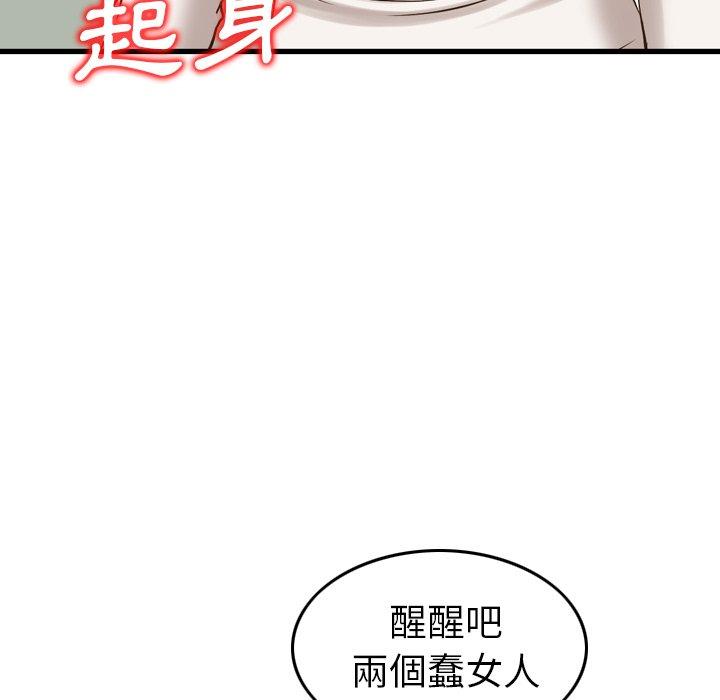 韩国漫画找回自我韩漫_找回自我-第5话在线免费阅读-韩国漫画-第24张图片