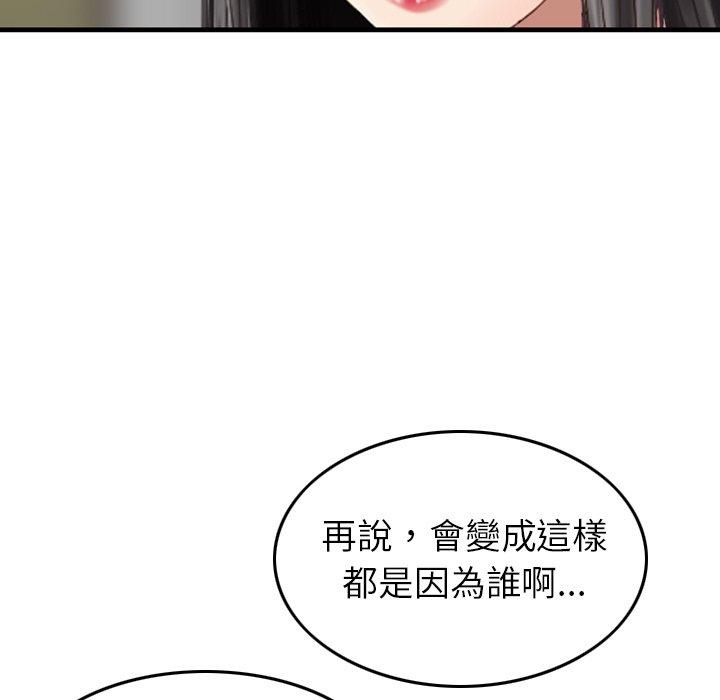 韩国漫画找回自我韩漫_找回自我-第5话在线免费阅读-韩国漫画-第26张图片