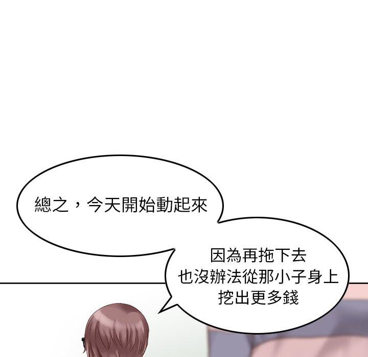 韩国漫画找回自我韩漫_找回自我-第5话在线免费阅读-韩国漫画-第28张图片