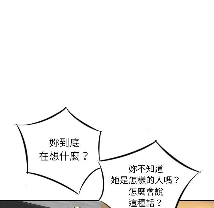 韩国漫画找回自我韩漫_找回自我-第5话在线免费阅读-韩国漫画-第40张图片