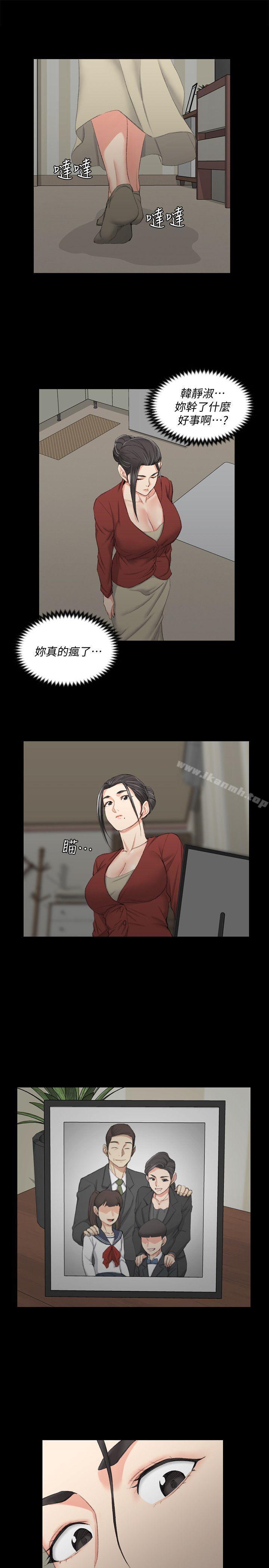 韩国漫画韩漫_淫新小套房-第40话---妳跟江霖说我让他睡!在线免费阅读-韩国漫画-第27张图片