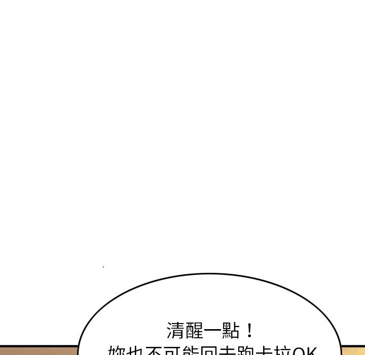 韩国漫画找回自我韩漫_找回自我-第5话在线免费阅读-韩国漫画-第54张图片