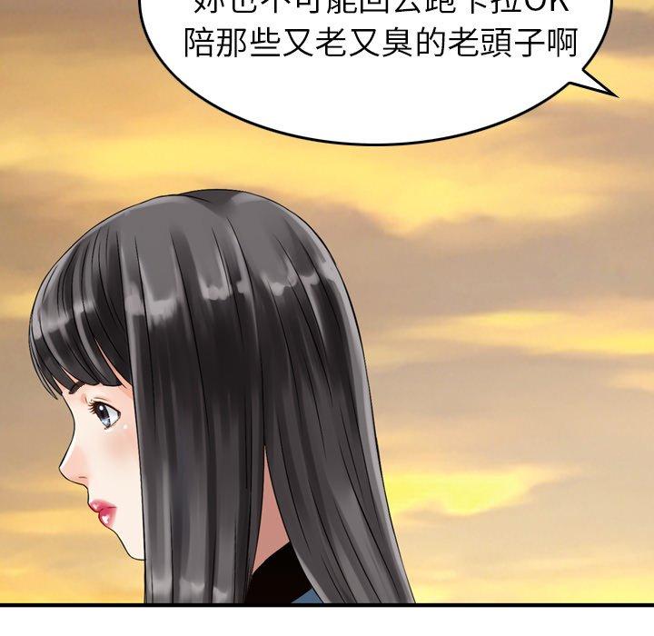 韩国漫画找回自我韩漫_找回自我-第5话在线免费阅读-韩国漫画-第55张图片