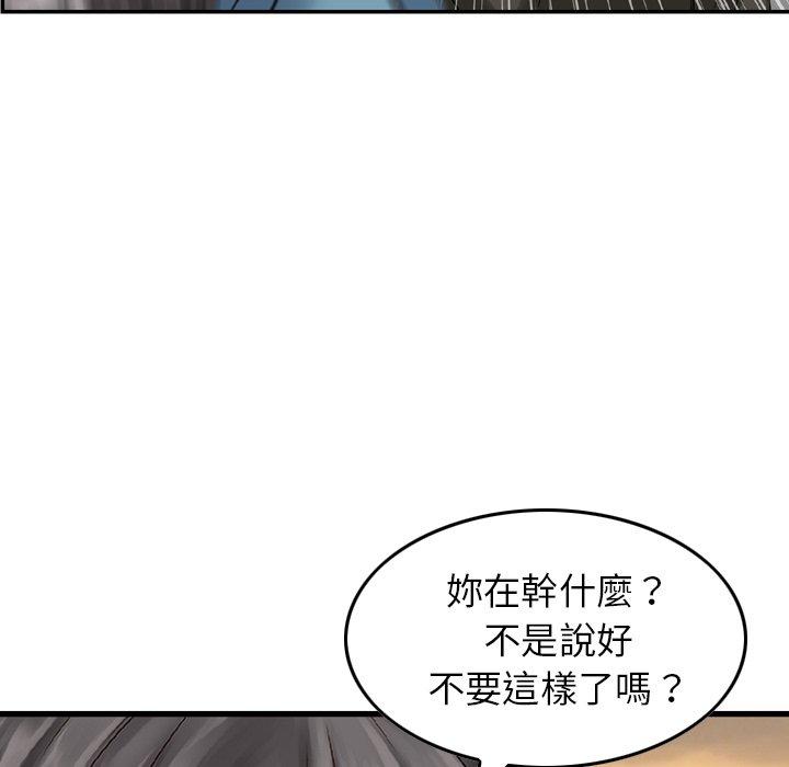 韩国漫画找回自我韩漫_找回自我-第5话在线免费阅读-韩国漫画-第67张图片