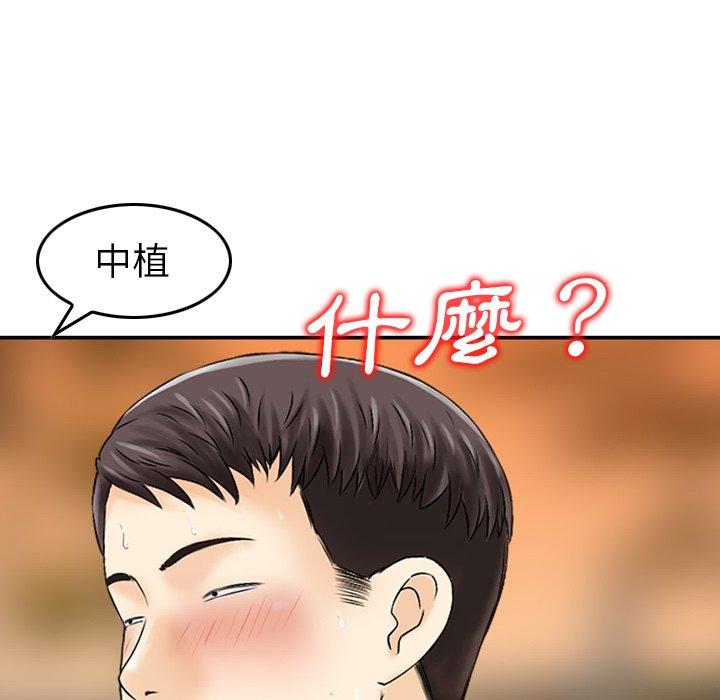 韩国漫画找回自我韩漫_找回自我-第5话在线免费阅读-韩国漫画-第105张图片