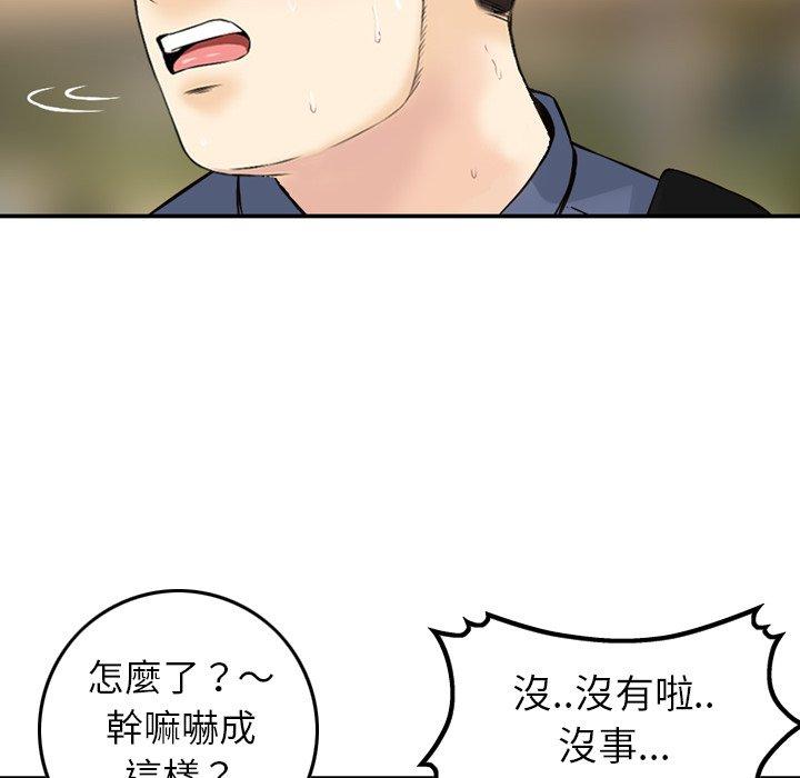 韩国漫画找回自我韩漫_找回自我-第5话在线免费阅读-韩国漫画-第106张图片