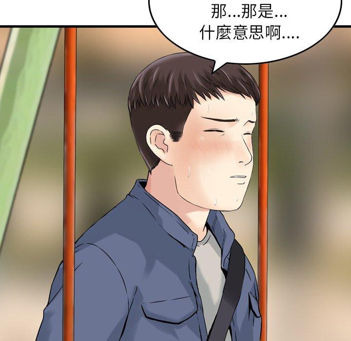 韩国漫画找回自我韩漫_找回自我-第5话在线免费阅读-韩国漫画-第111张图片