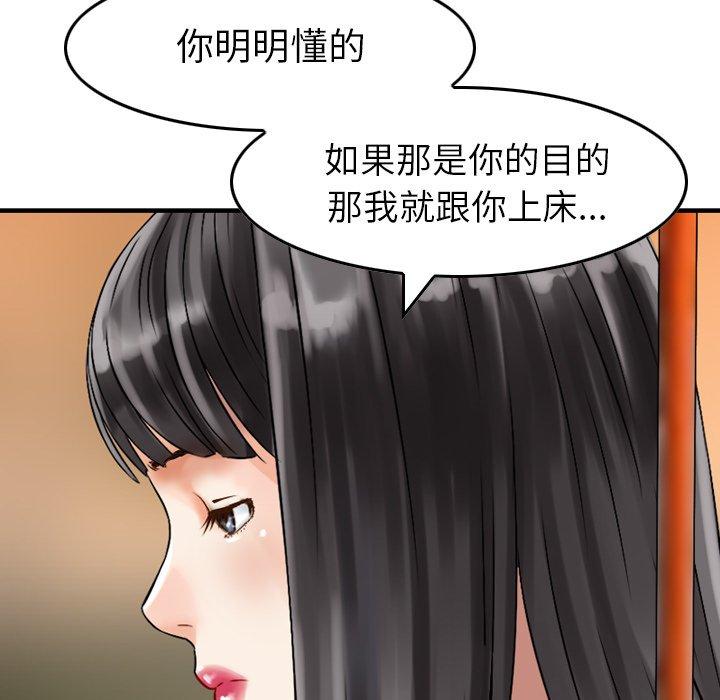 韩国漫画找回自我韩漫_找回自我-第5话在线免费阅读-韩国漫画-第113张图片