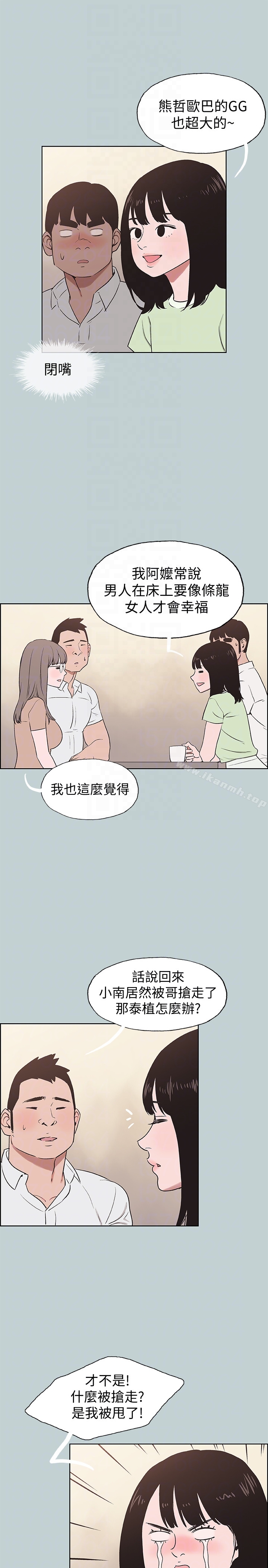 韩国漫画韩漫_适合劈腿的好日子-第119话-外遇的下场在线免费阅读-韩国漫画-第15张图片