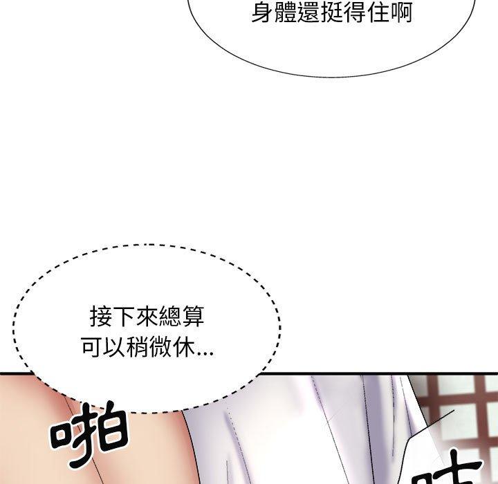 韩国漫画我体内的那个祂韩漫_我体内的那个祂-第24话在线免费阅读-韩国漫画-第37张图片