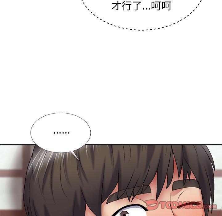 韩国漫画我体内的那个祂韩漫_我体内的那个祂-第24话在线免费阅读-韩国漫画-第39张图片