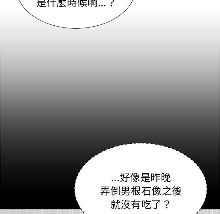 韩国漫画我体内的那个祂韩漫_我体内的那个祂-第24话在线免费阅读-韩国漫画-第41张图片