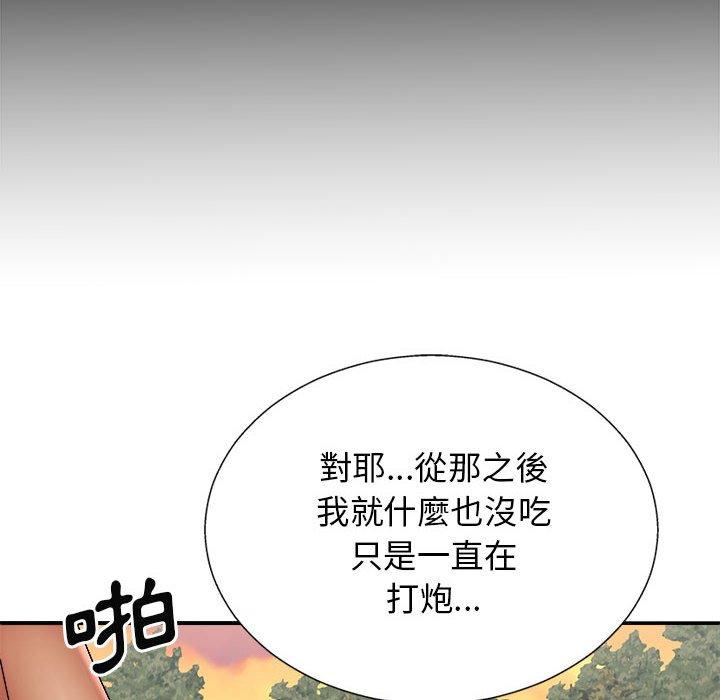 韩国漫画我体内的那个祂韩漫_我体内的那个祂-第24话在线免费阅读-韩国漫画-第44张图片