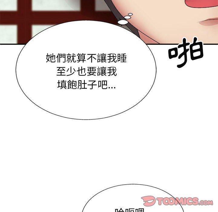 韩国漫画我体内的那个祂韩漫_我体内的那个祂-第24话在线免费阅读-韩国漫画-第48张图片