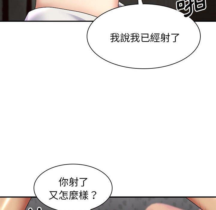 韩国漫画我体内的那个祂韩漫_我体内的那个祂-第24话在线免费阅读-韩国漫画-第53张图片