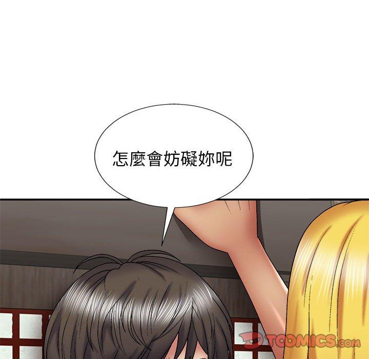 韩国漫画我体内的那个祂韩漫_我体内的那个祂-第24话在线免费阅读-韩国漫画-第75张图片