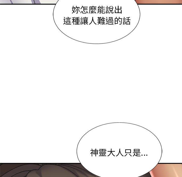 韩国漫画我体内的那个祂韩漫_我体内的那个祂-第24话在线免费阅读-韩国漫画-第77张图片