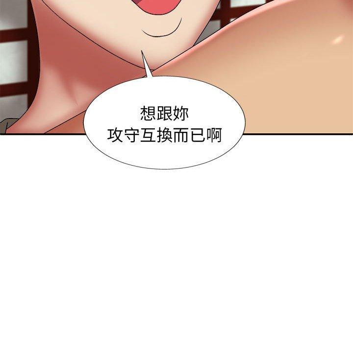 韩国漫画我体内的那个祂韩漫_我体内的那个祂-第24话在线免费阅读-韩国漫画-第79张图片