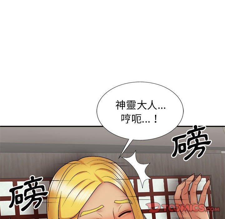 韩国漫画我体内的那个祂韩漫_我体内的那个祂-第24话在线免费阅读-韩国漫画-第102张图片