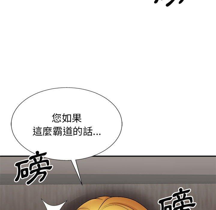 韩国漫画我体内的那个祂韩漫_我体内的那个祂-第24话在线免费阅读-韩国漫画-第104张图片