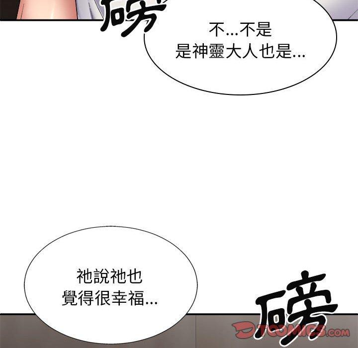 韩国漫画我体内的那个祂韩漫_我体内的那个祂-第24话在线免费阅读-韩国漫画-第111张图片