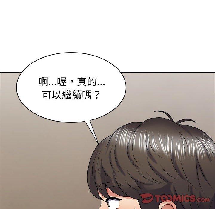 韩国漫画我体内的那个祂韩漫_我体内的那个祂-第24话在线免费阅读-韩国漫画-第129张图片