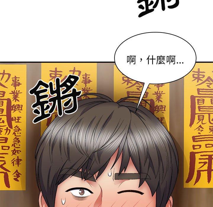 韩国漫画我体内的那个祂韩漫_我体内的那个祂-第24话在线免费阅读-韩国漫画-第142张图片