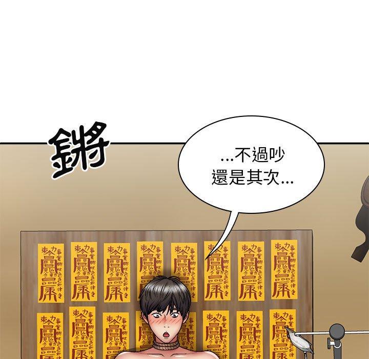 韩国漫画我体内的那个祂韩漫_我体内的那个祂-第24话在线免费阅读-韩国漫画-第144张图片