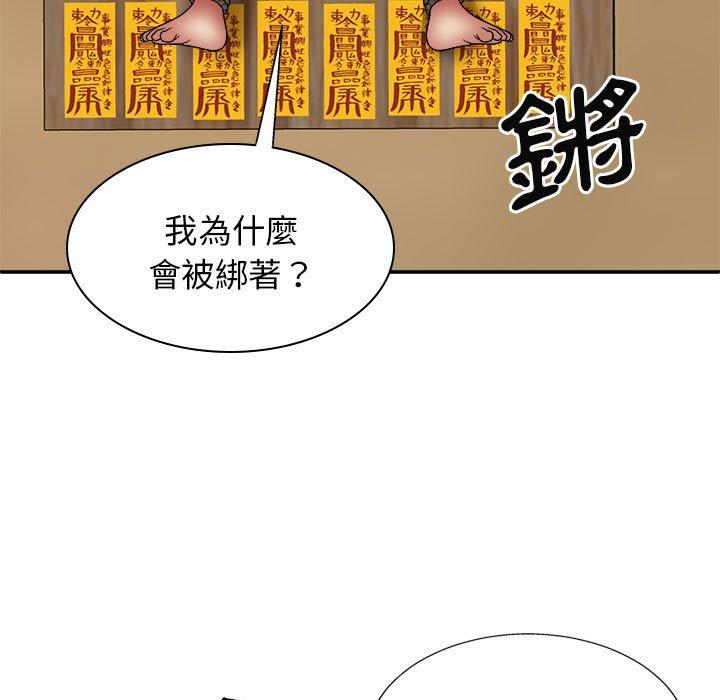 韩国漫画我体内的那个祂韩漫_我体内的那个祂-第24话在线免费阅读-韩国漫画-第146张图片