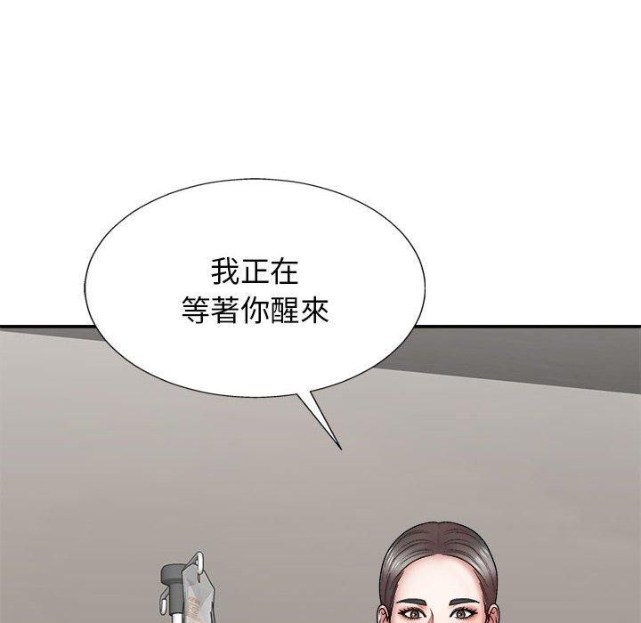 韩国漫画我体内的那个祂韩漫_我体内的那个祂-第24话在线免费阅读-韩国漫画-第151张图片