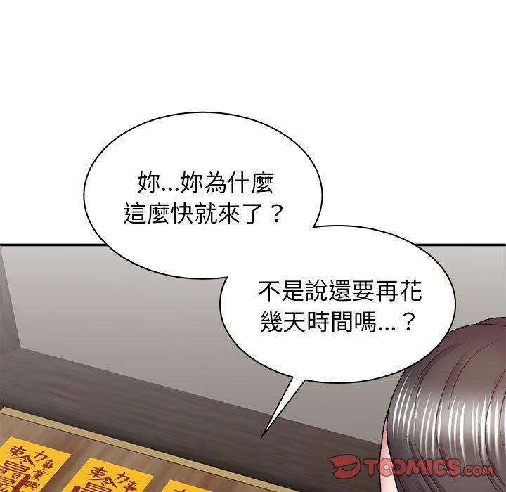 韩国漫画我体内的那个祂韩漫_我体内的那个祂-第24话在线免费阅读-韩国漫画-第156张图片