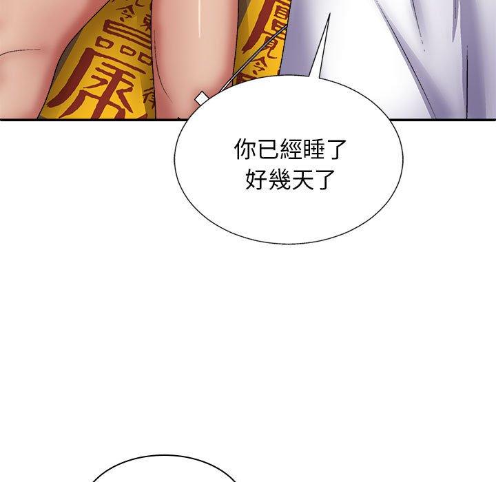 韩国漫画我体内的那个祂韩漫_我体内的那个祂-第24话在线免费阅读-韩国漫画-第158张图片