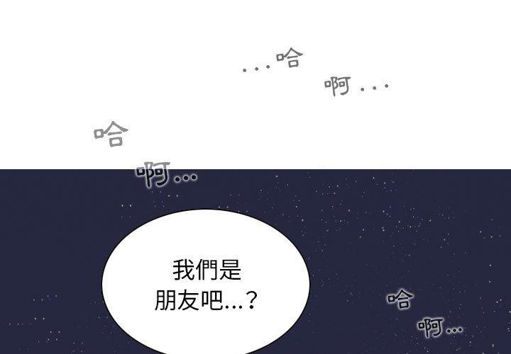 韩国漫画女性友人韩漫_女性友人-第45话在线免费阅读-韩国漫画-第4张图片