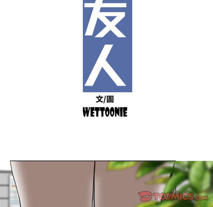 韩国漫画女性友人韩漫_女性友人-第45话在线免费阅读-韩国漫画-第21张图片