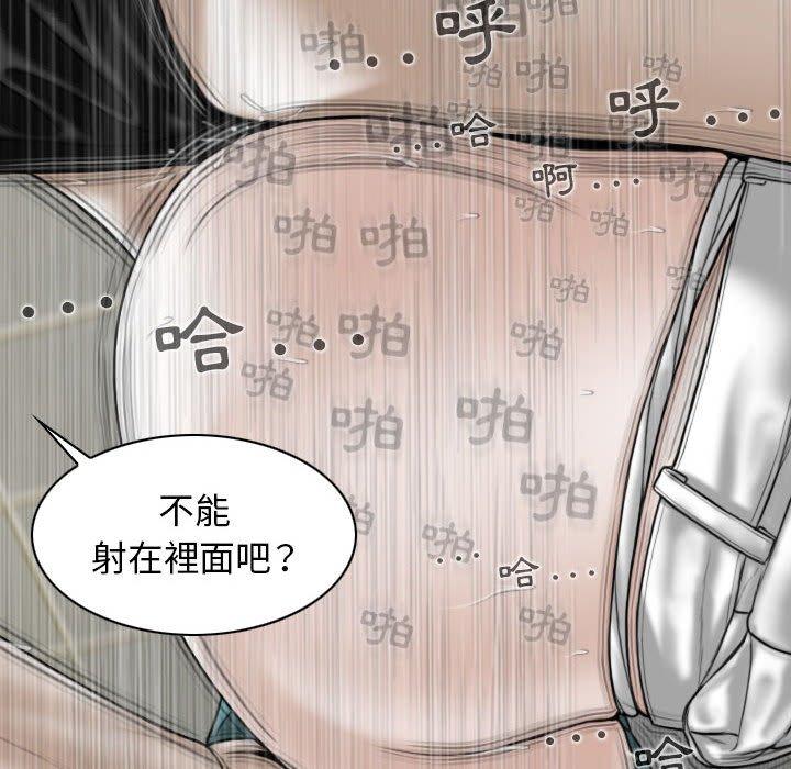 韩国漫画女性友人韩漫_女性友人-第45话在线免费阅读-韩国漫画-第47张图片