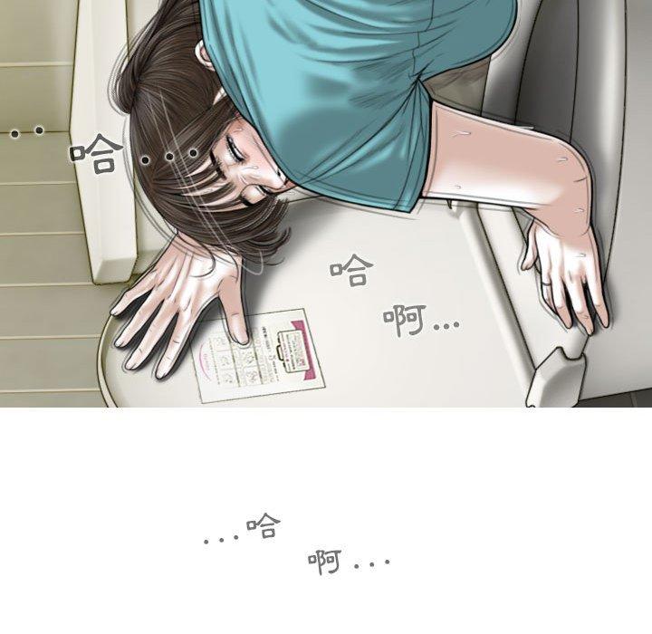 韩国漫画女性友人韩漫_女性友人-第45话在线免费阅读-韩国漫画-第55张图片