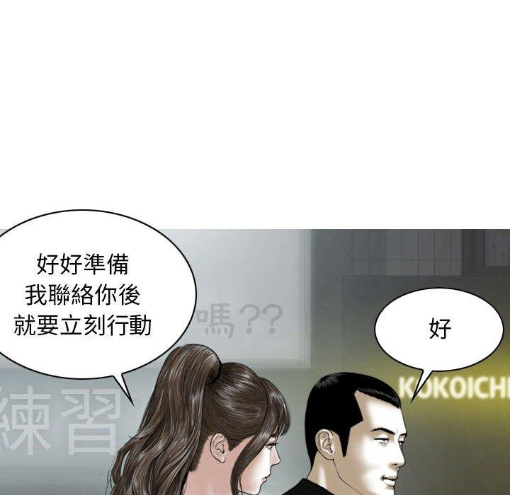 韩国漫画女性友人韩漫_女性友人-第45话在线免费阅读-韩国漫画-第74张图片