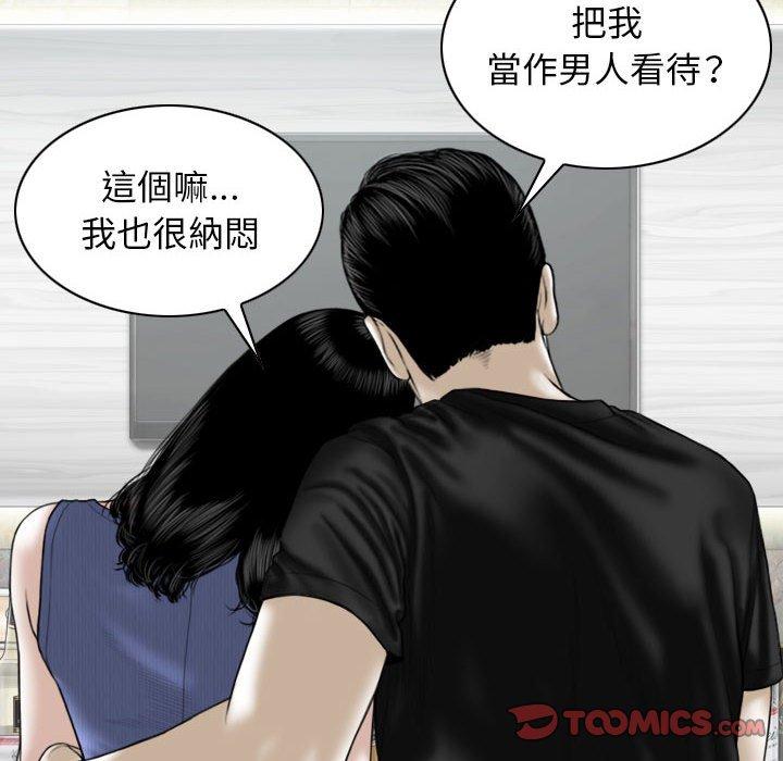 韩国漫画女性友人韩漫_女性友人-第45话在线免费阅读-韩国漫画-第81张图片