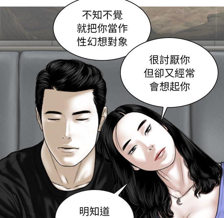 韩国漫画女性友人韩漫_女性友人-第45话在线免费阅读-韩国漫画-第83张图片