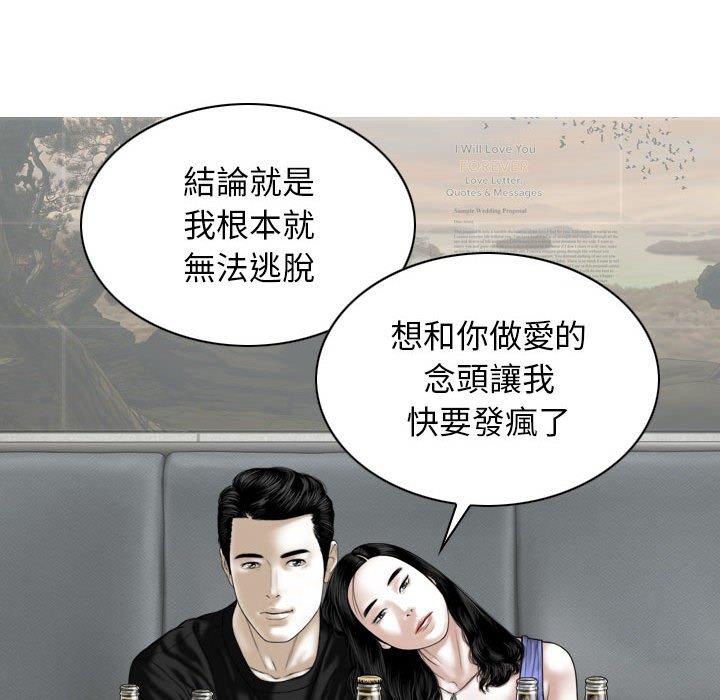 韩国漫画女性友人韩漫_女性友人-第45话在线免费阅读-韩国漫画-第85张图片