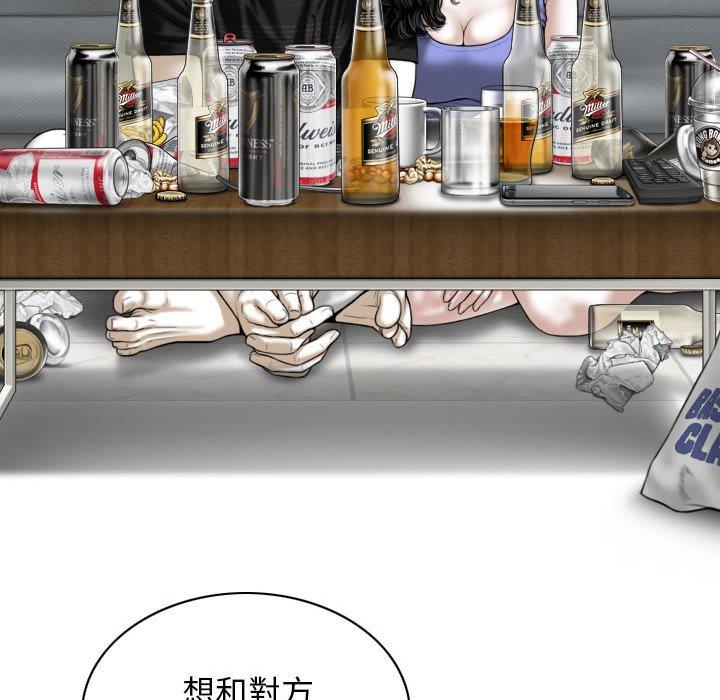 韩国漫画女性友人韩漫_女性友人-第45话在线免费阅读-韩国漫画-第86张图片