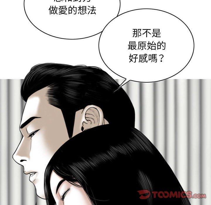 韩国漫画女性友人韩漫_女性友人-第45话在线免费阅读-韩国漫画-第87张图片