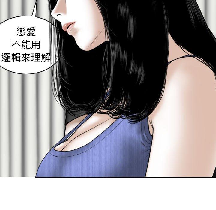 韩国漫画女性友人韩漫_女性友人-第45话在线免费阅读-韩国漫画-第88张图片